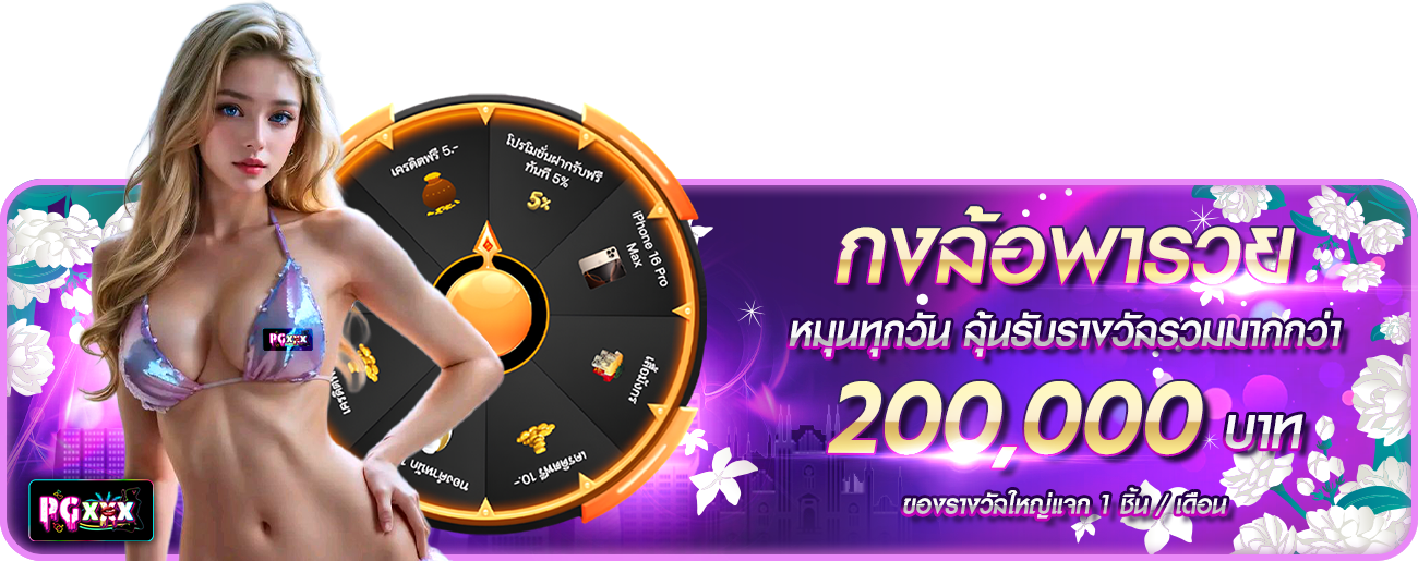 กงล้อ