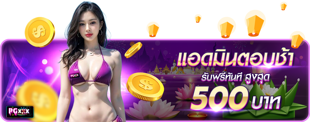 แอดมินตอบช้า  กระทง